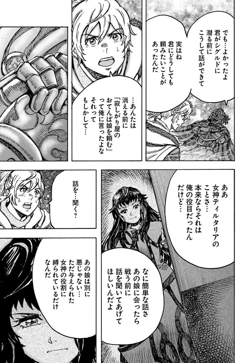 Shoukan Sareta Kenja wa Isekai o Yuku: Saikyou na no wa Fuyou Zaiko no Aitemu deshita - Chapter 57.2 - Page 13