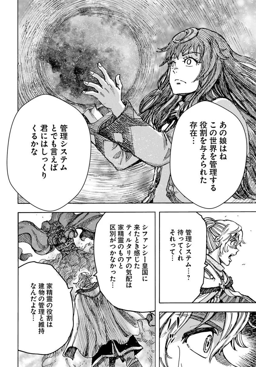 Shoukan Sareta Kenja wa Isekai o Yuku: Saikyou na no wa Fuyou Zaiko no Aitemu deshita - Chapter 57.2 - Page 14