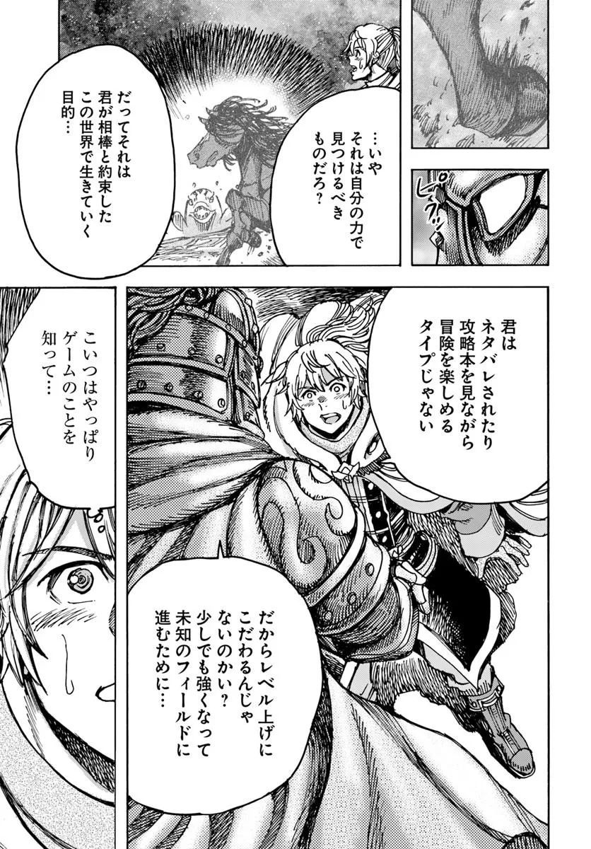 Shoukan Sareta Kenja wa Isekai o Yuku: Saikyou na no wa Fuyou Zaiko no Aitemu deshita - Chapter 57.2 - Page 19