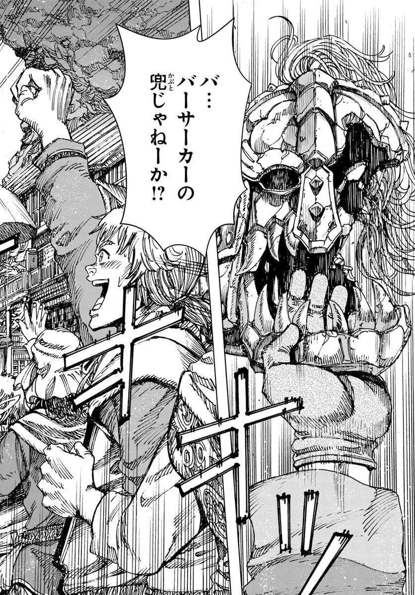 Shoukan Sareta Kenja wa Isekai o Yuku: Saikyou na no wa Fuyou Zaiko no Aitemu deshita - Chapter 57.2 - Page 2