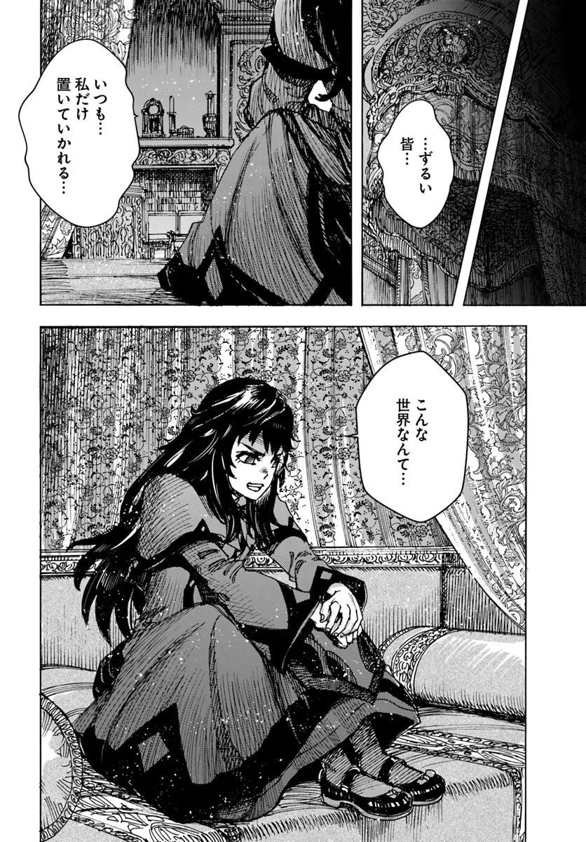 Shoukan Sareta Kenja wa Isekai o Yuku: Saikyou na no wa Fuyou Zaiko no Aitemu deshita - Chapter 57.2 - Page 26