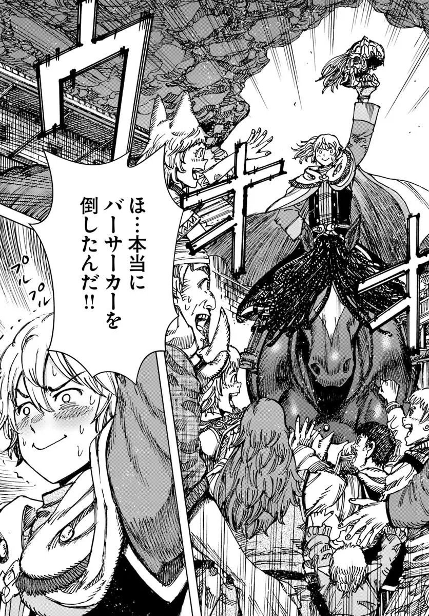 Shoukan Sareta Kenja wa Isekai o Yuku: Saikyou na no wa Fuyou Zaiko no Aitemu deshita - Chapter 57.2 - Page 3