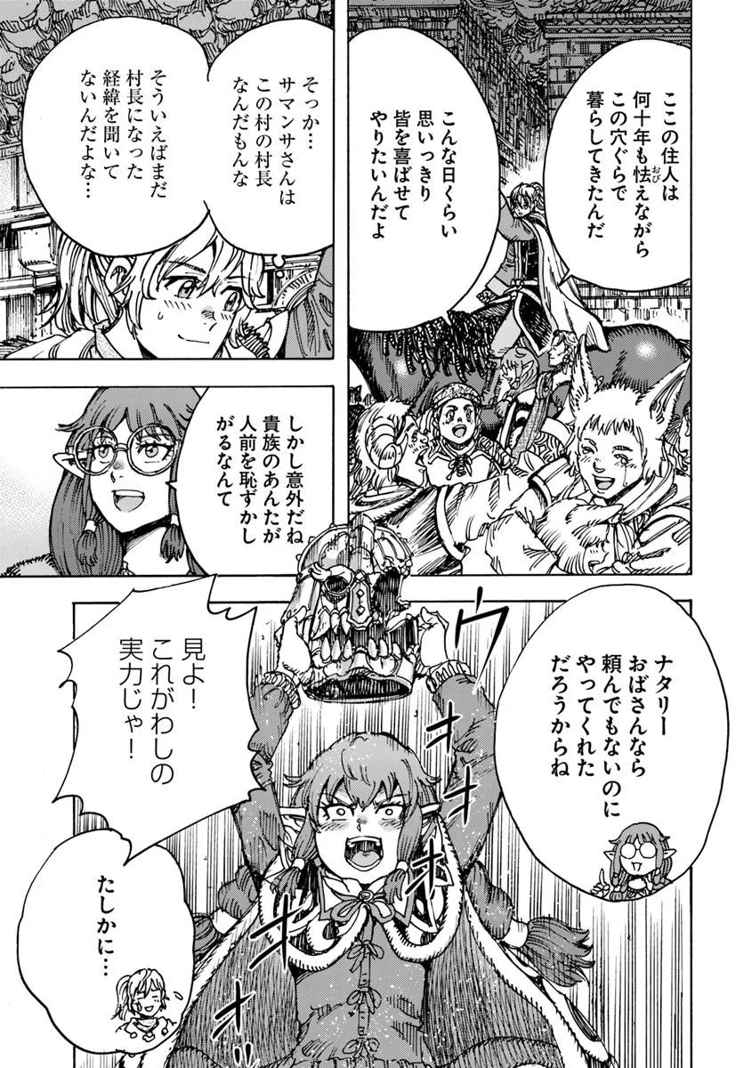 Shoukan Sareta Kenja wa Isekai o Yuku: Saikyou na no wa Fuyou Zaiko no Aitemu deshita - Chapter 57.2 - Page 5