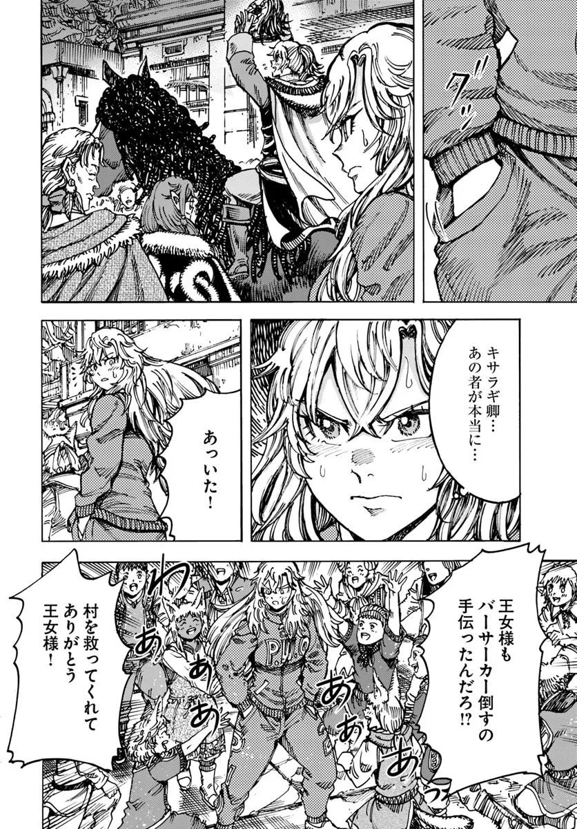 Shoukan Sareta Kenja wa Isekai o Yuku: Saikyou na no wa Fuyou Zaiko no Aitemu deshita - Chapter 57.2 - Page 6