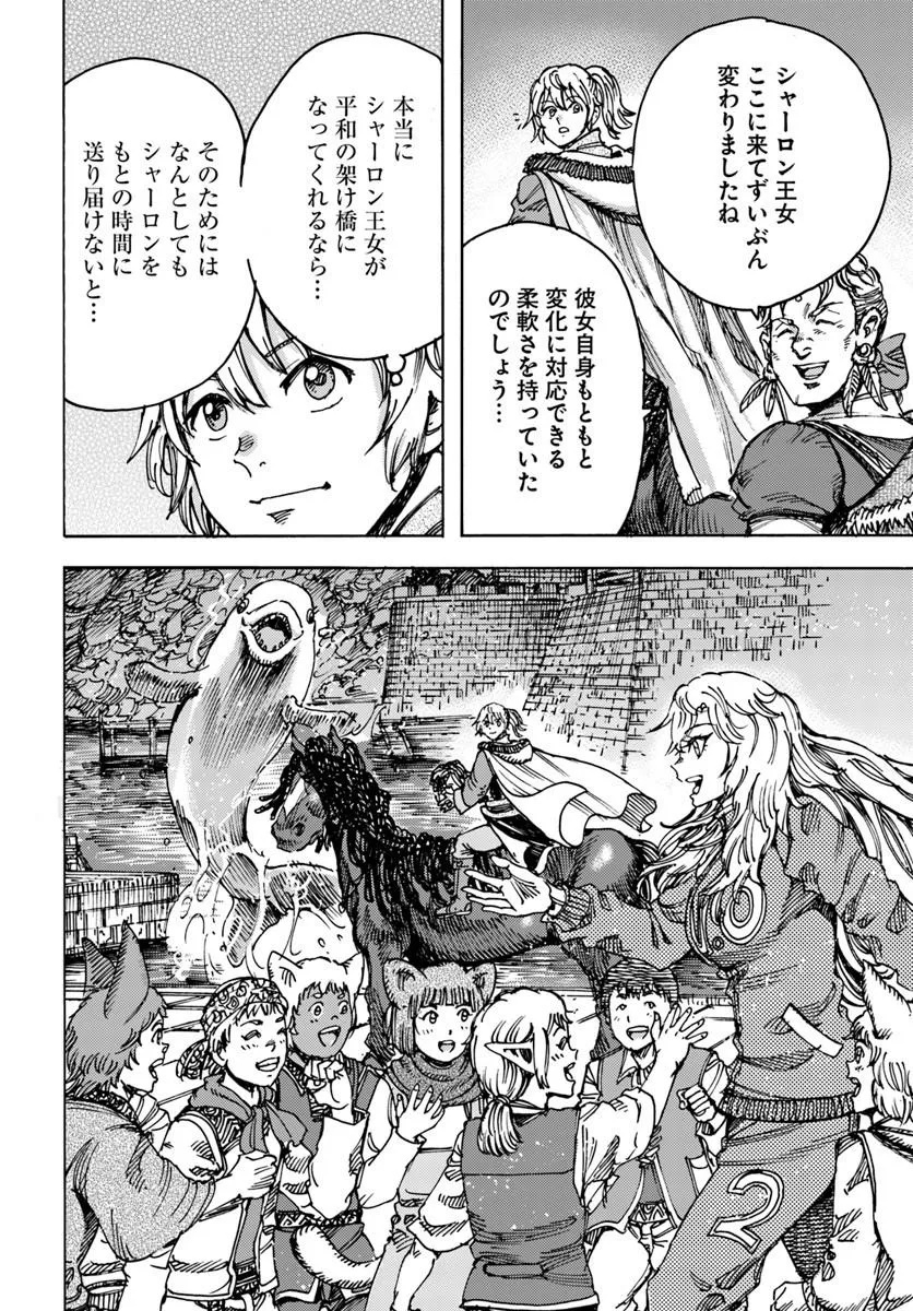 Shoukan Sareta Kenja wa Isekai o Yuku: Saikyou na no wa Fuyou Zaiko no Aitemu deshita - Chapter 57.2 - Page 8