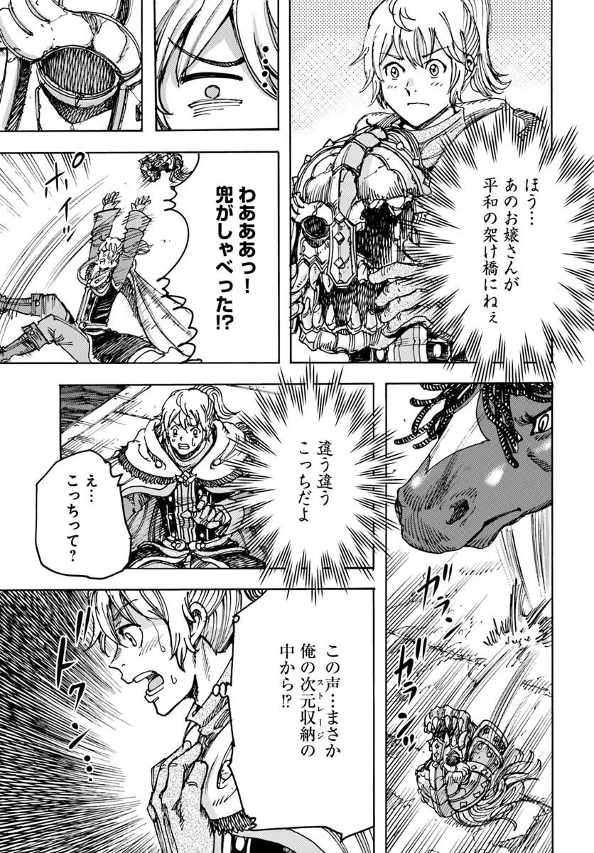 Shoukan Sareta Kenja wa Isekai o Yuku: Saikyou na no wa Fuyou Zaiko no Aitemu deshita - Chapter 57.2 - Page 9