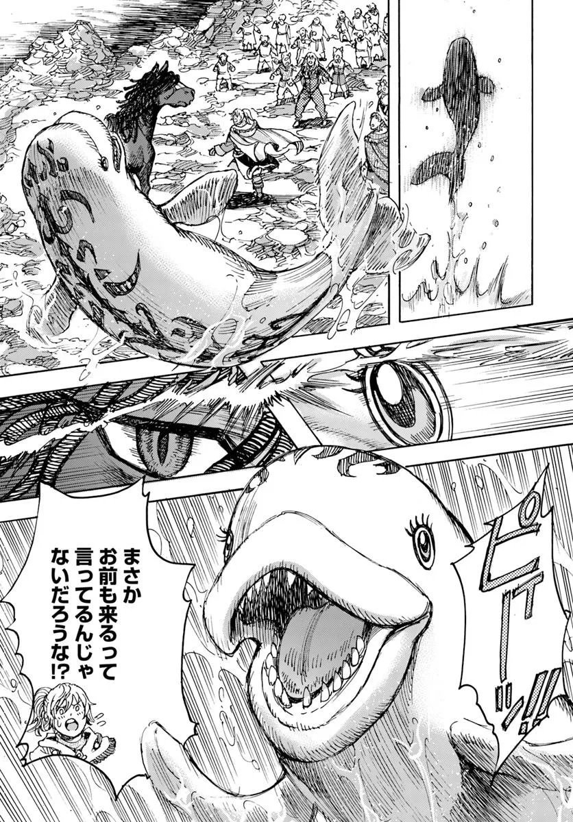 Shoukan Sareta Kenja wa Isekai o Yuku: Saikyou na no wa Fuyou Zaiko no Aitemu deshita - Chapter 58.1 - Page 11