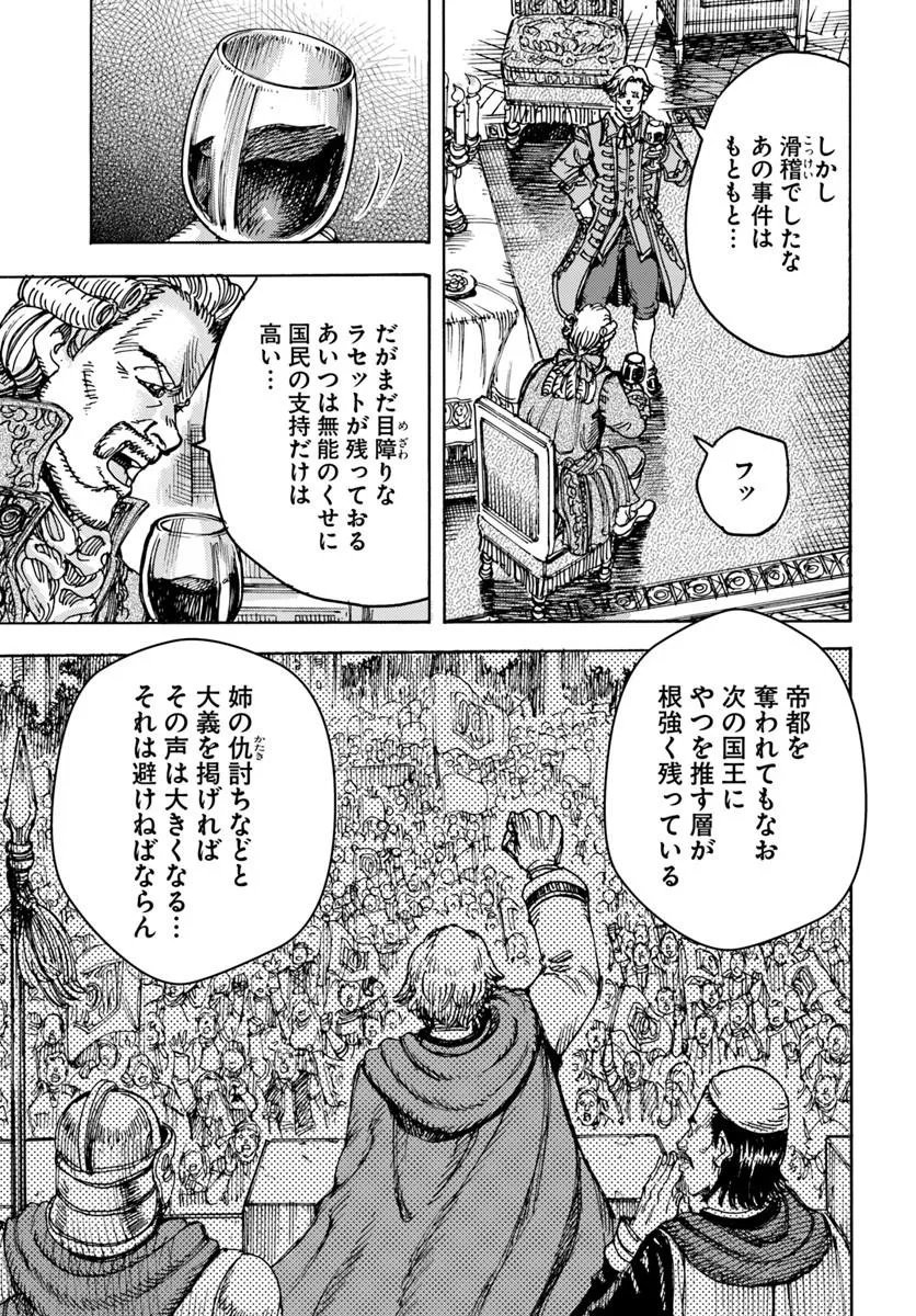 Shoukan Sareta Kenja wa Isekai o Yuku: Saikyou na no wa Fuyou Zaiko no Aitemu deshita - Chapter 58.1 - Page 19