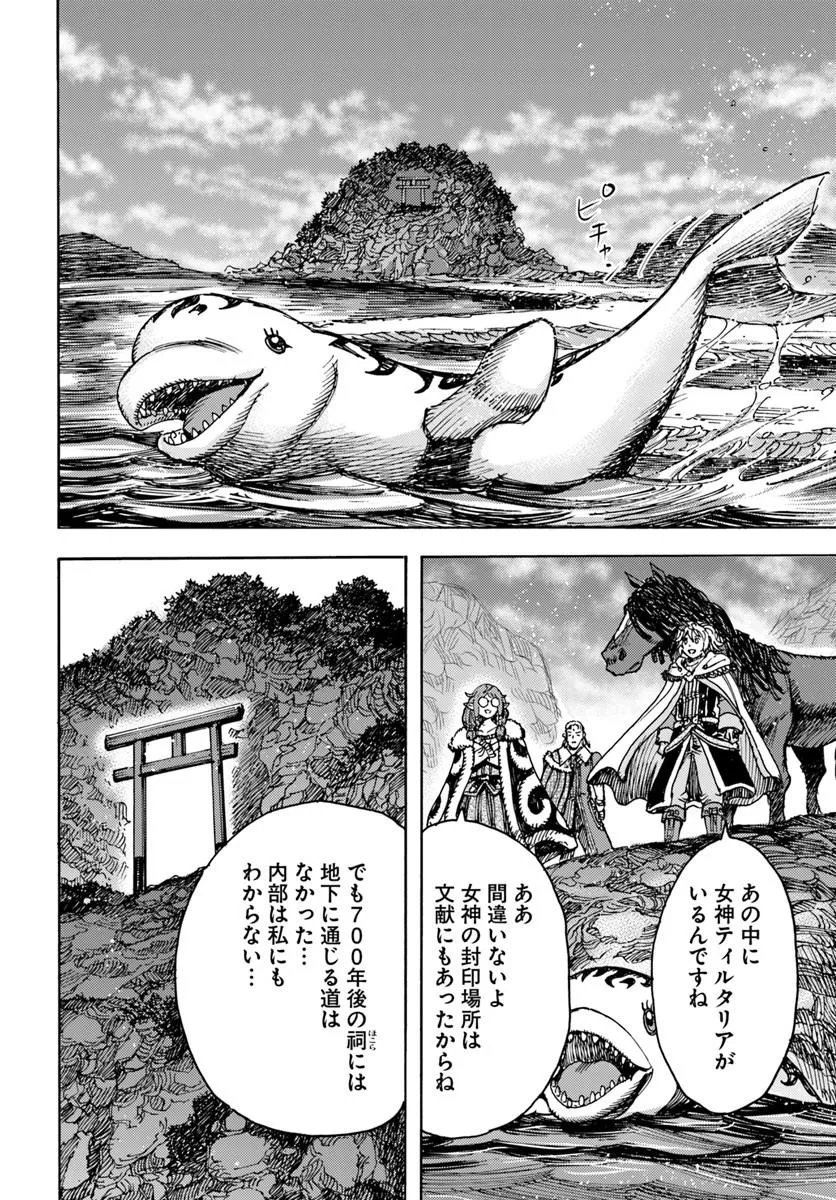Shoukan Sareta Kenja wa Isekai o Yuku: Saikyou na no wa Fuyou Zaiko no Aitemu deshita - Chapter 58.1 - Page 2