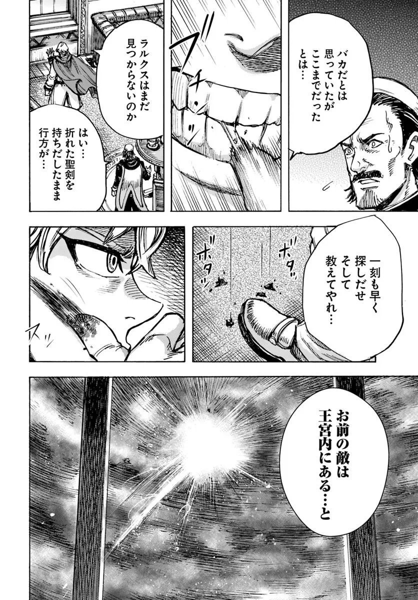 Shoukan Sareta Kenja wa Isekai o Yuku: Saikyou na no wa Fuyou Zaiko no Aitemu deshita - Chapter 58.1 - Page 22