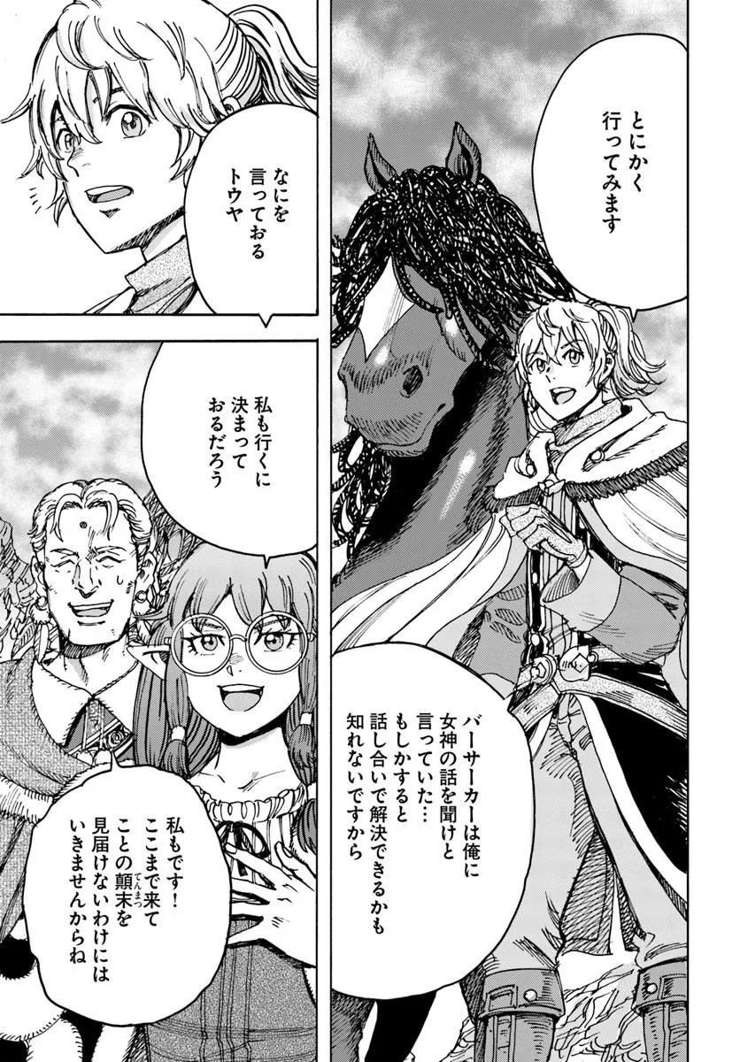 Shoukan Sareta Kenja wa Isekai o Yuku: Saikyou na no wa Fuyou Zaiko no Aitemu deshita - Chapter 58.1 - Page 3