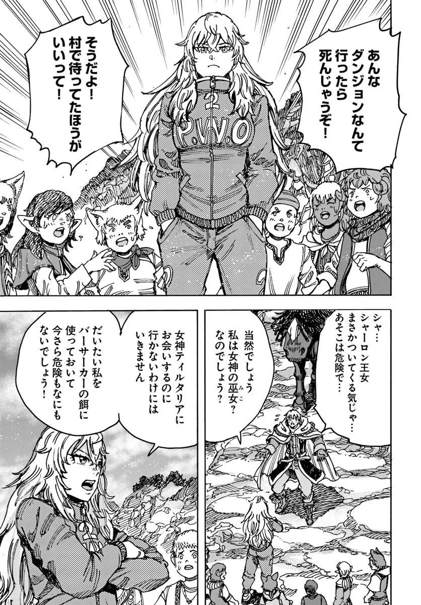 Shoukan Sareta Kenja wa Isekai o Yuku: Saikyou na no wa Fuyou Zaiko no Aitemu deshita - Chapter 58.1 - Page 7