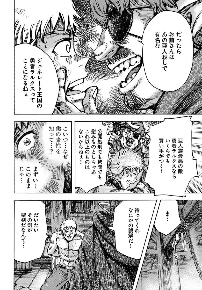 Shoukan Sareta Kenja wa Isekai o Yuku: Saikyou na no wa Fuyou Zaiko no Aitemu deshita - Chapter 58.2 - Page 10