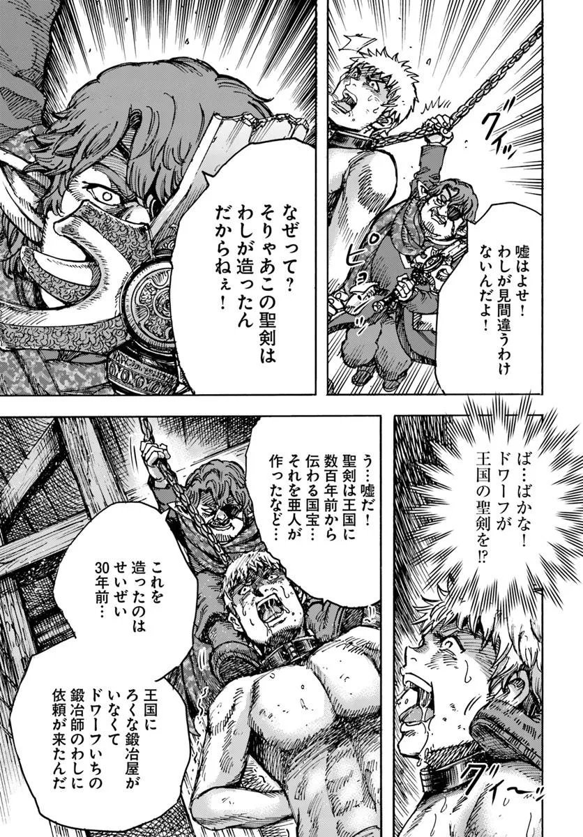 Shoukan Sareta Kenja wa Isekai o Yuku: Saikyou na no wa Fuyou Zaiko no Aitemu deshita - Chapter 58.2 - Page 11