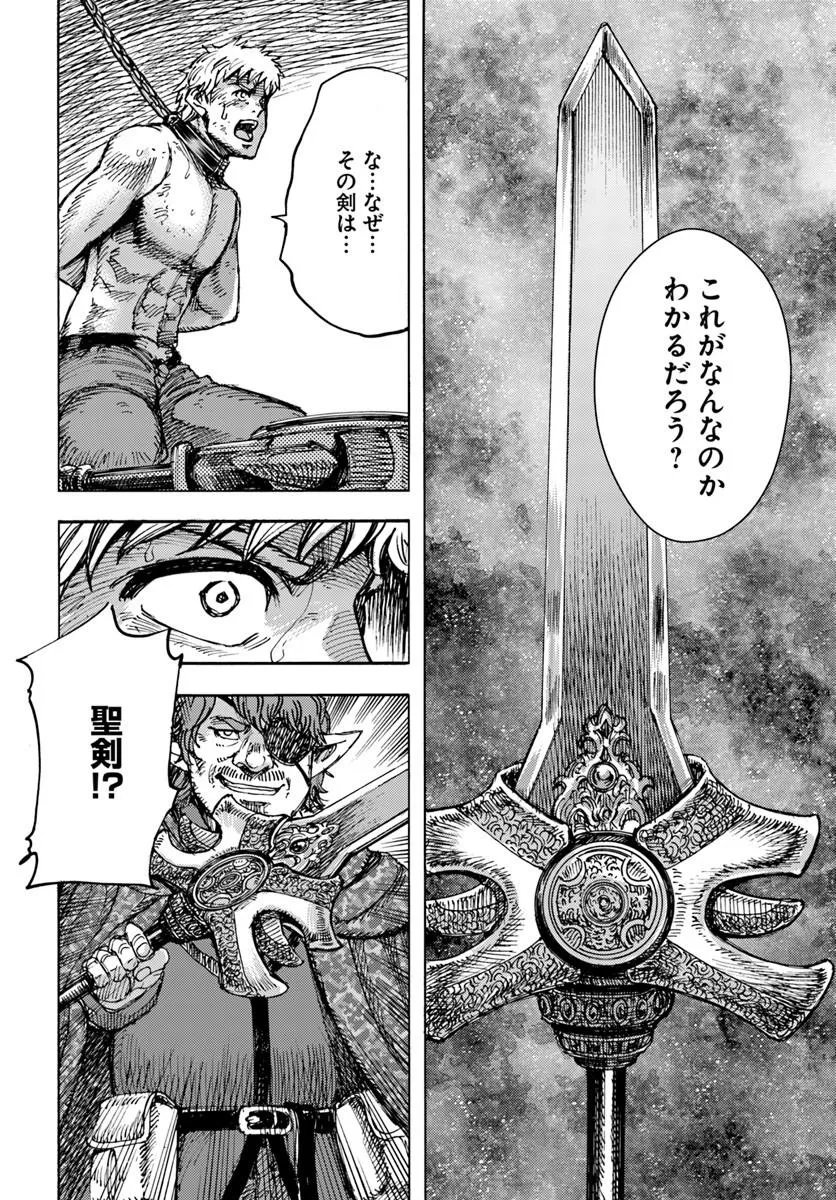 Shoukan Sareta Kenja wa Isekai o Yuku: Saikyou na no wa Fuyou Zaiko no Aitemu deshita - Chapter 58.2 - Page 18