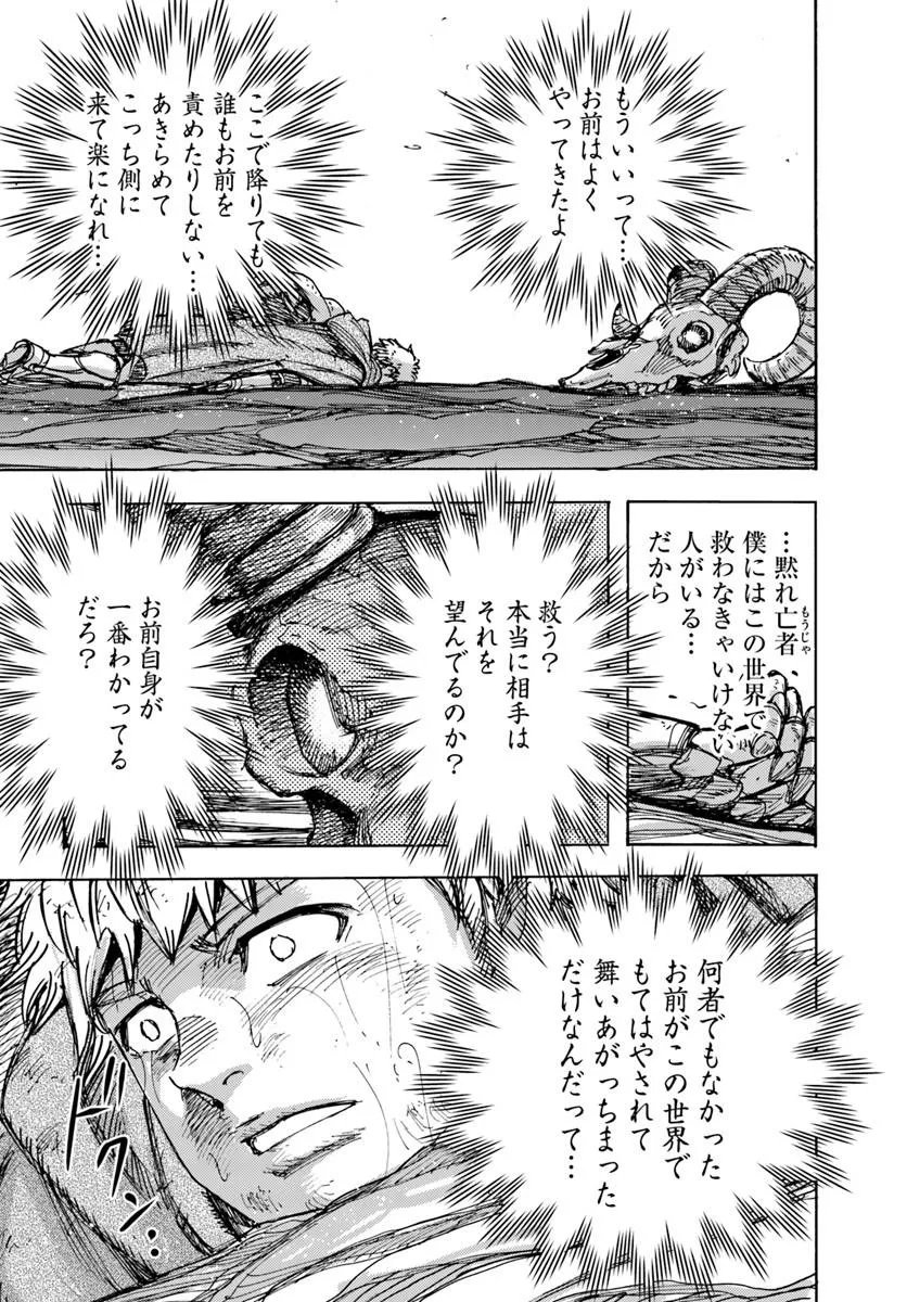 Shoukan Sareta Kenja wa Isekai o Yuku: Saikyou na no wa Fuyou Zaiko no Aitemu deshita - Chapter 58.2 - Page 2