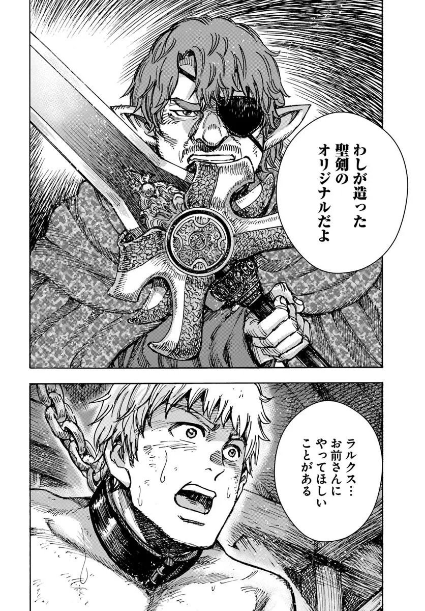 Shoukan Sareta Kenja wa Isekai o Yuku: Saikyou na no wa Fuyou Zaiko no Aitemu deshita - Chapter 58.2 - Page 20