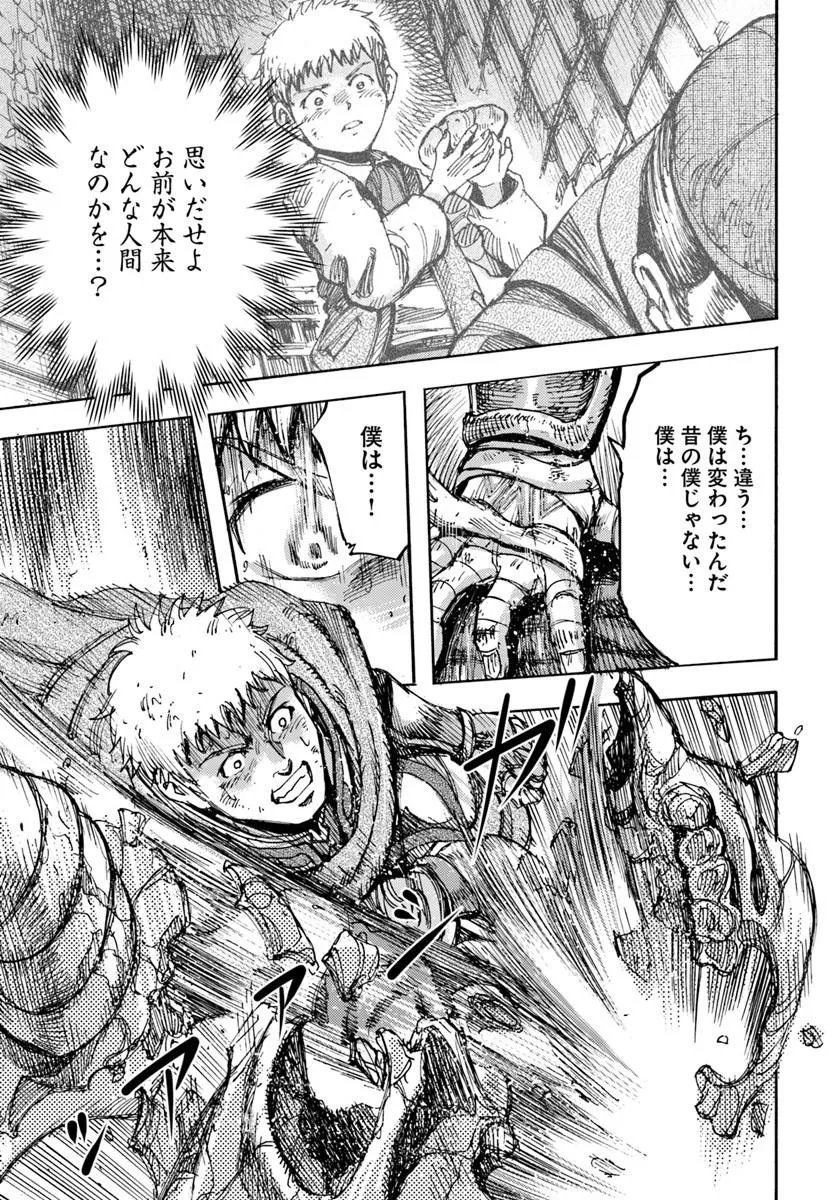 Shoukan Sareta Kenja wa Isekai o Yuku: Saikyou na no wa Fuyou Zaiko no Aitemu deshita - Chapter 58.2 - Page 3