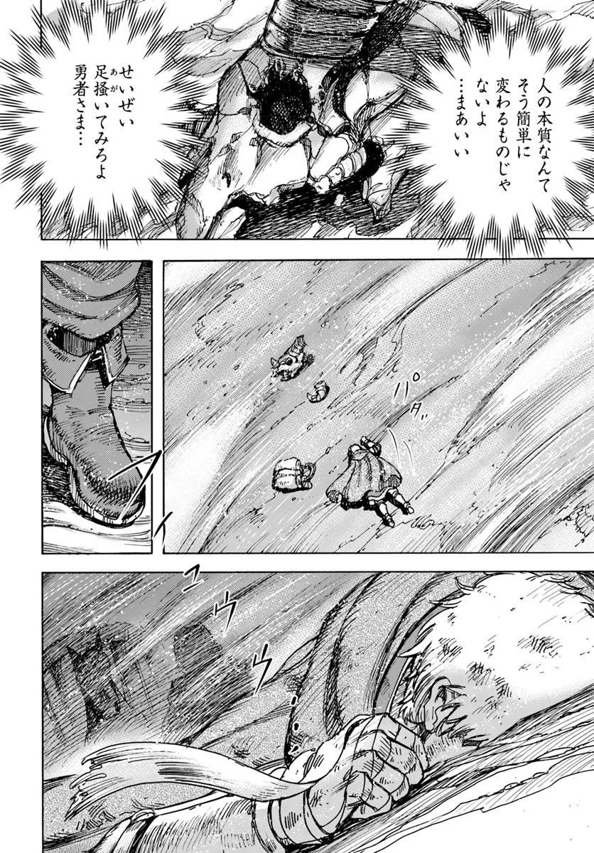 Shoukan Sareta Kenja wa Isekai o Yuku: Saikyou na no wa Fuyou Zaiko no Aitemu deshita - Chapter 58.2 - Page 4