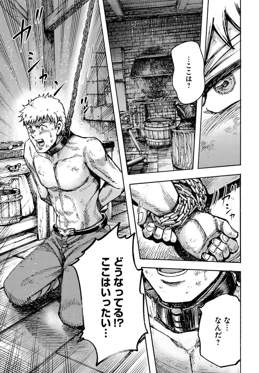 Shoukan Sareta Kenja wa Isekai o Yuku: Saikyou na no wa Fuyou Zaiko no Aitemu deshita - Chapter 58.2 - Page 5