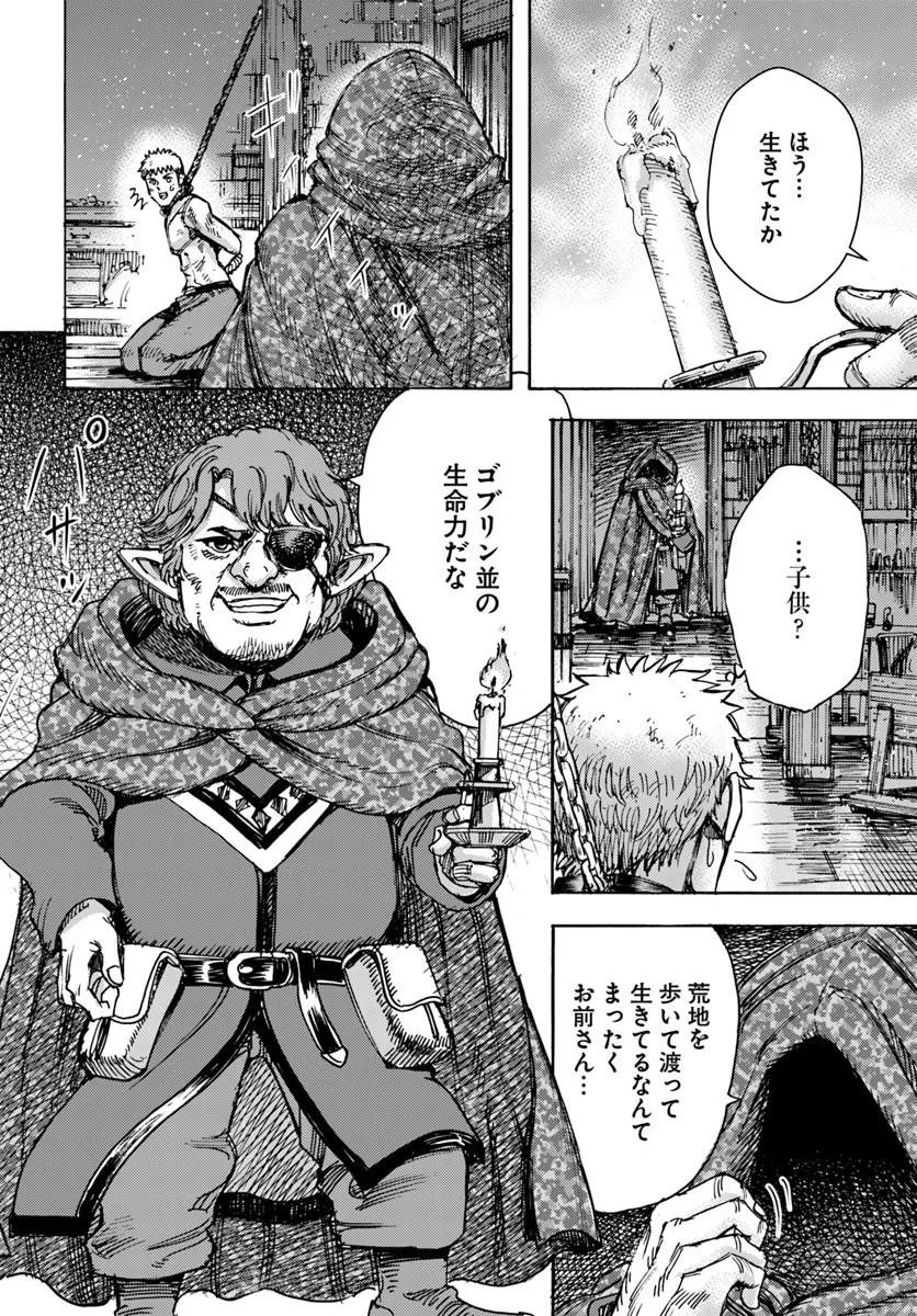 Shoukan Sareta Kenja wa Isekai o Yuku: Saikyou na no wa Fuyou Zaiko no Aitemu deshita - Chapter 58.2 - Page 6