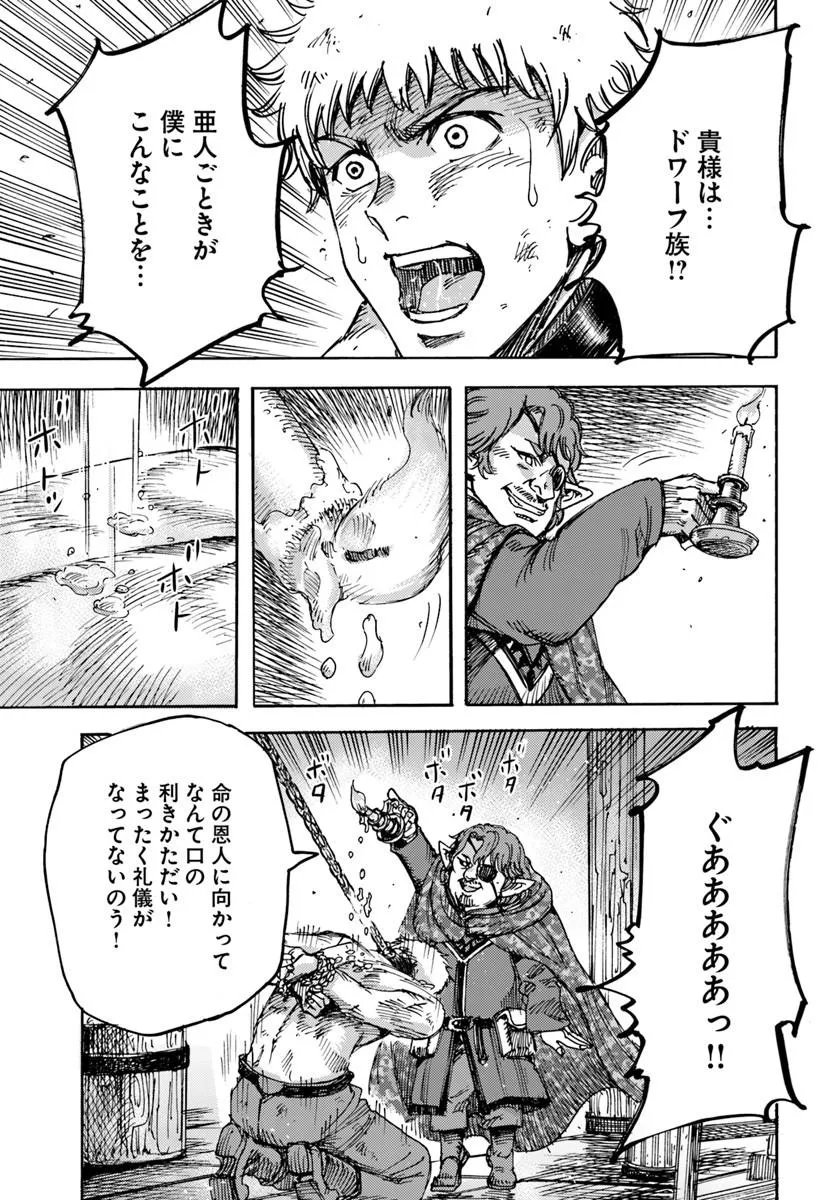 Shoukan Sareta Kenja wa Isekai o Yuku: Saikyou na no wa Fuyou Zaiko no Aitemu deshita - Chapter 58.2 - Page 7