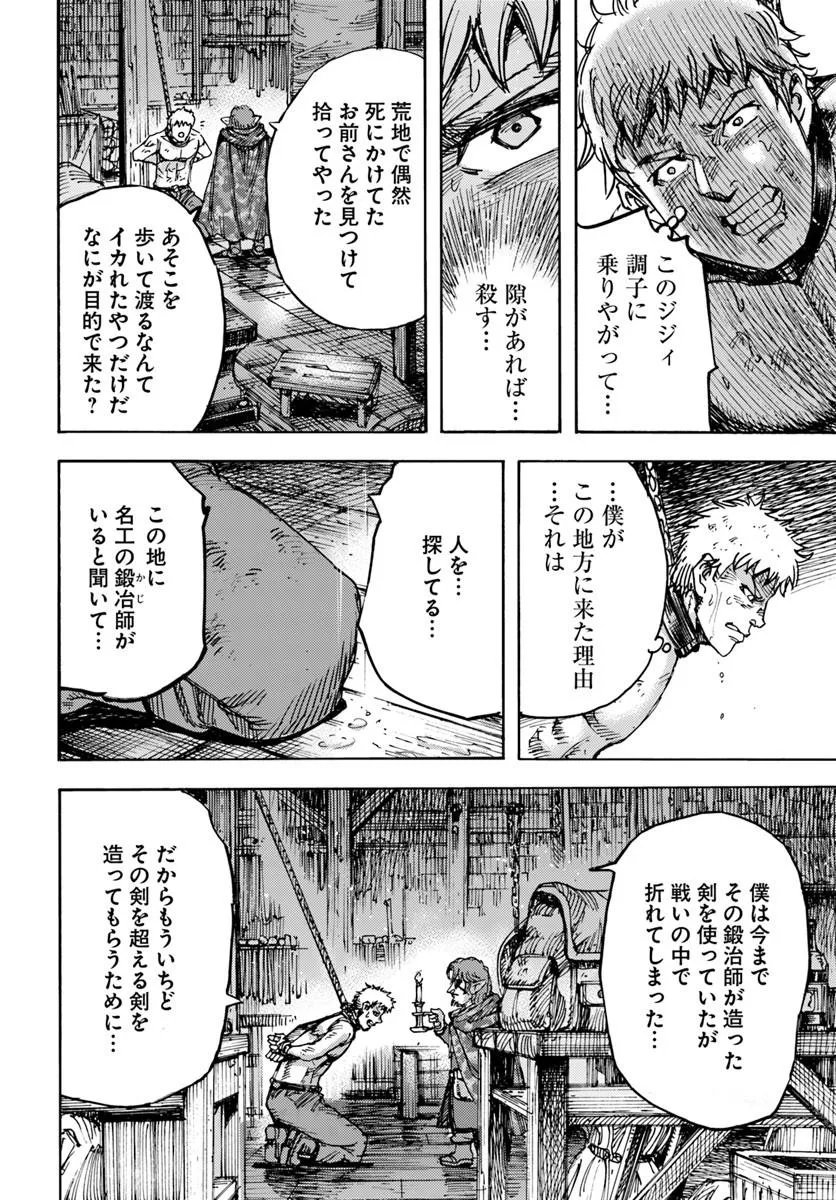 Shoukan Sareta Kenja wa Isekai o Yuku: Saikyou na no wa Fuyou Zaiko no Aitemu deshita - Chapter 58.2 - Page 8