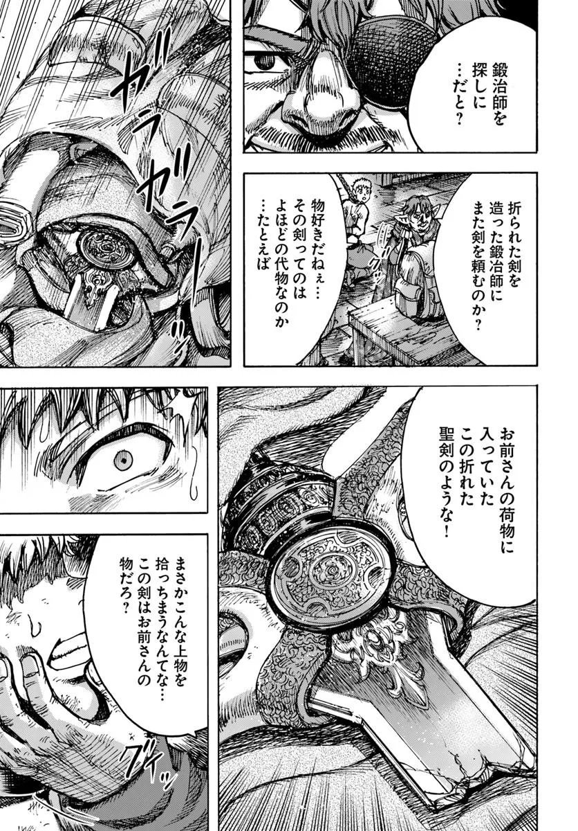 Shoukan Sareta Kenja wa Isekai o Yuku: Saikyou na no wa Fuyou Zaiko no Aitemu deshita - Chapter 58.2 - Page 9