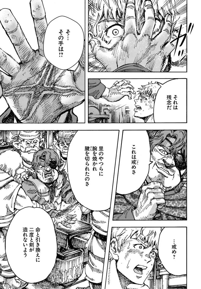 Shoukan Sareta Kenja wa Isekai o Yuku: Saikyou na no wa Fuyou Zaiko no Aitemu deshita - Chapter 59 - Page 11