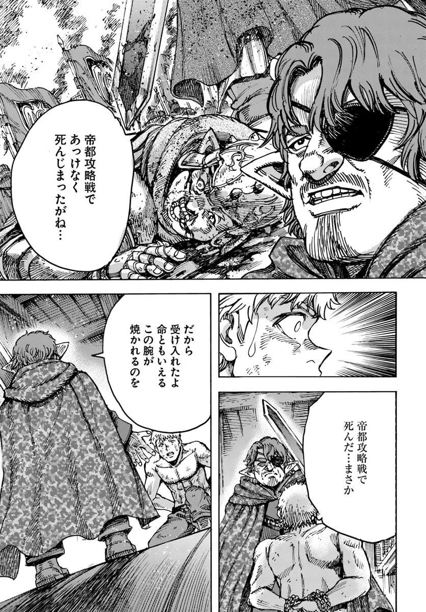 Shoukan Sareta Kenja wa Isekai o Yuku: Saikyou na no wa Fuyou Zaiko no Aitemu deshita - Chapter 59 - Page 13