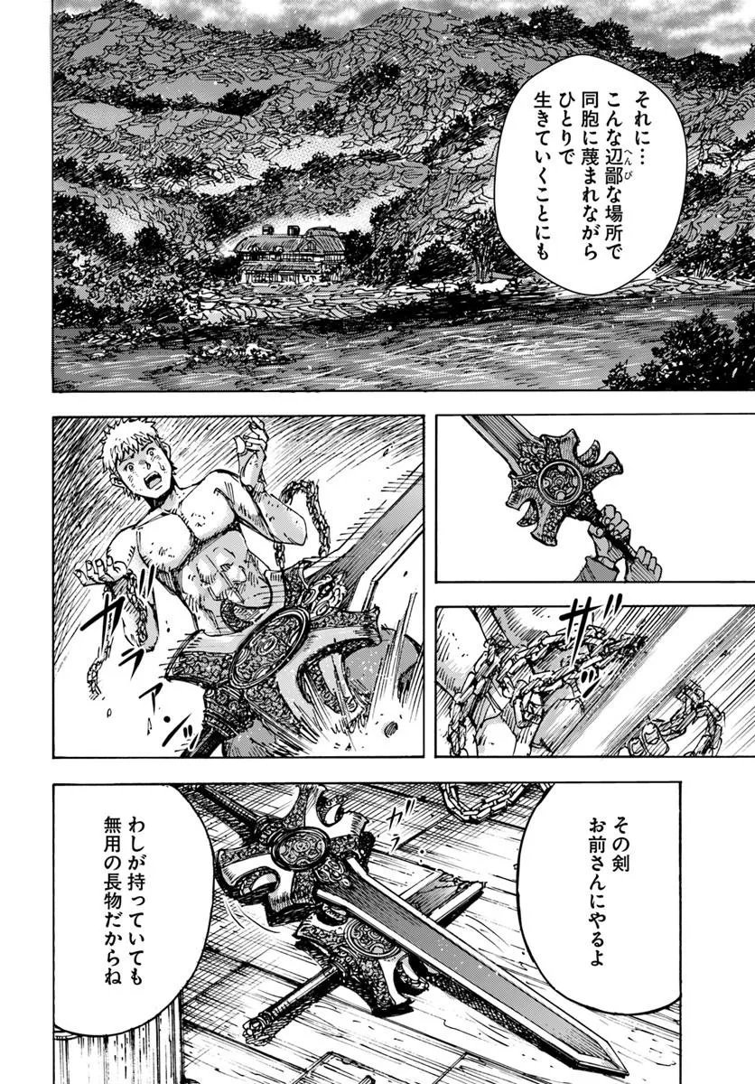 Shoukan Sareta Kenja wa Isekai o Yuku: Saikyou na no wa Fuyou Zaiko no Aitemu deshita - Chapter 59 - Page 14