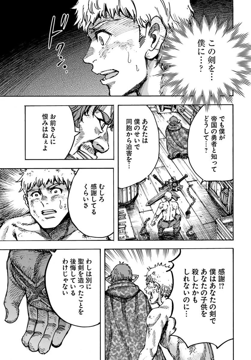 Shoukan Sareta Kenja wa Isekai o Yuku: Saikyou na no wa Fuyou Zaiko no Aitemu deshita - Chapter 59 - Page 15