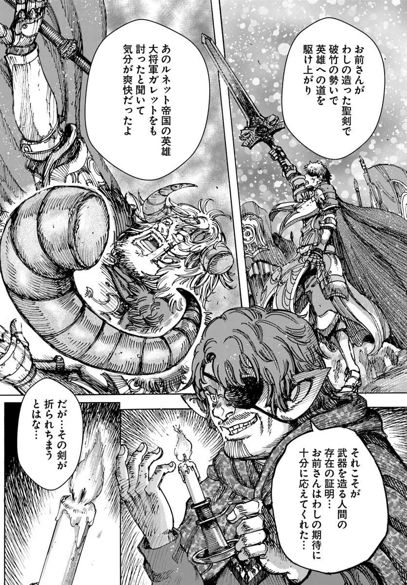 Shoukan Sareta Kenja wa Isekai o Yuku: Saikyou na no wa Fuyou Zaiko no Aitemu deshita - Chapter 59 - Page 16