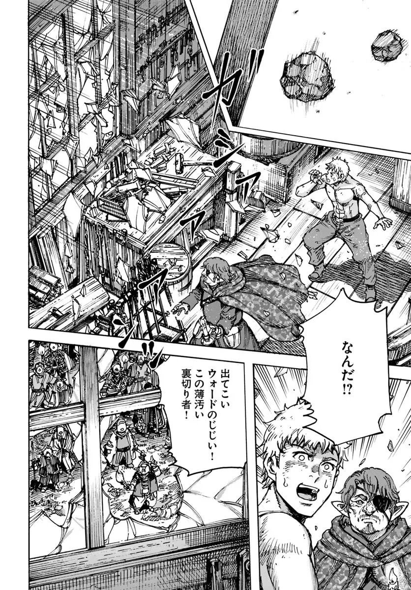 Shoukan Sareta Kenja wa Isekai o Yuku: Saikyou na no wa Fuyou Zaiko no Aitemu deshita - Chapter 59 - Page 18