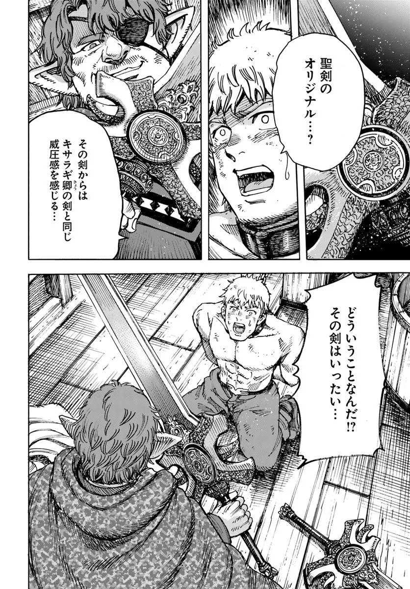 Shoukan Sareta Kenja wa Isekai o Yuku: Saikyou na no wa Fuyou Zaiko no Aitemu deshita - Chapter 59 - Page 2