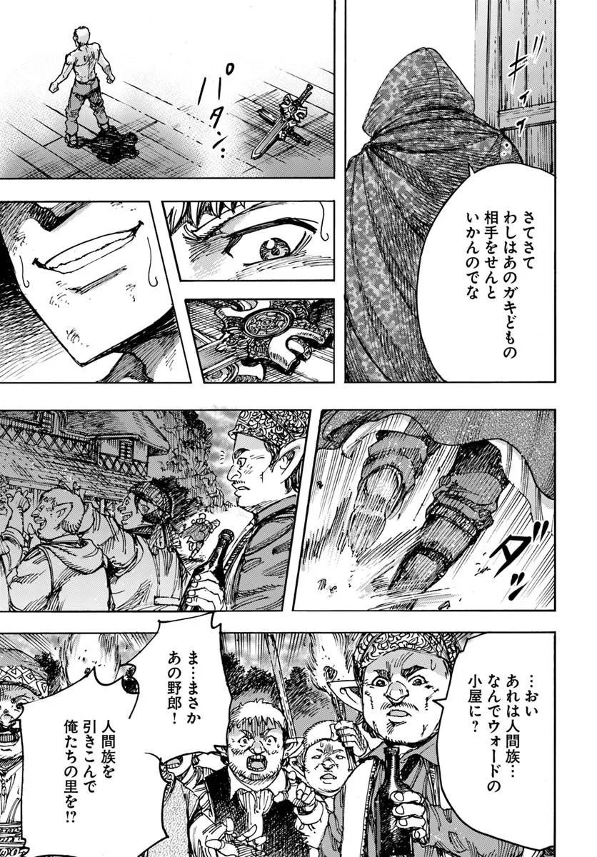 Shoukan Sareta Kenja wa Isekai o Yuku: Saikyou na no wa Fuyou Zaiko no Aitemu deshita - Chapter 59 - Page 21