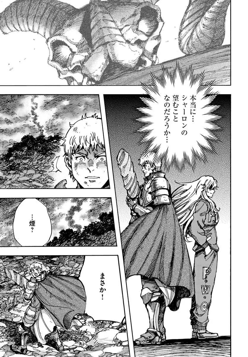 Shoukan Sareta Kenja wa Isekai o Yuku: Saikyou na no wa Fuyou Zaiko no Aitemu deshita - Chapter 59 - Page 23