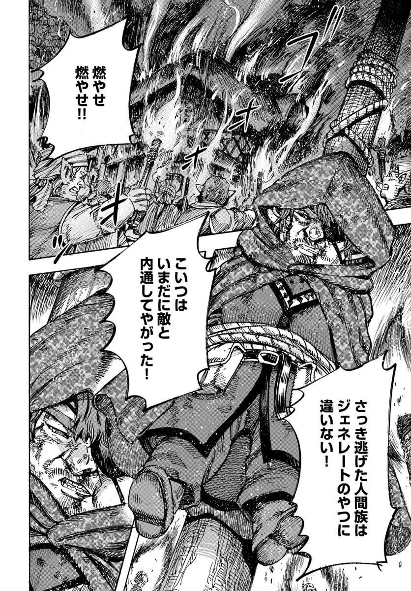 Shoukan Sareta Kenja wa Isekai o Yuku: Saikyou na no wa Fuyou Zaiko no Aitemu deshita - Chapter 59 - Page 24