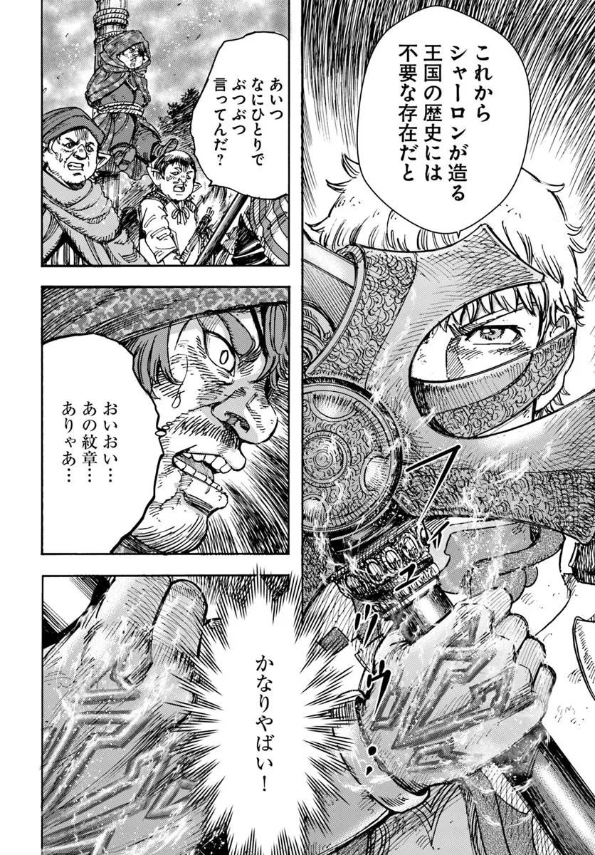 Shoukan Sareta Kenja wa Isekai o Yuku: Saikyou na no wa Fuyou Zaiko no Aitemu deshita - Chapter 59 - Page 28