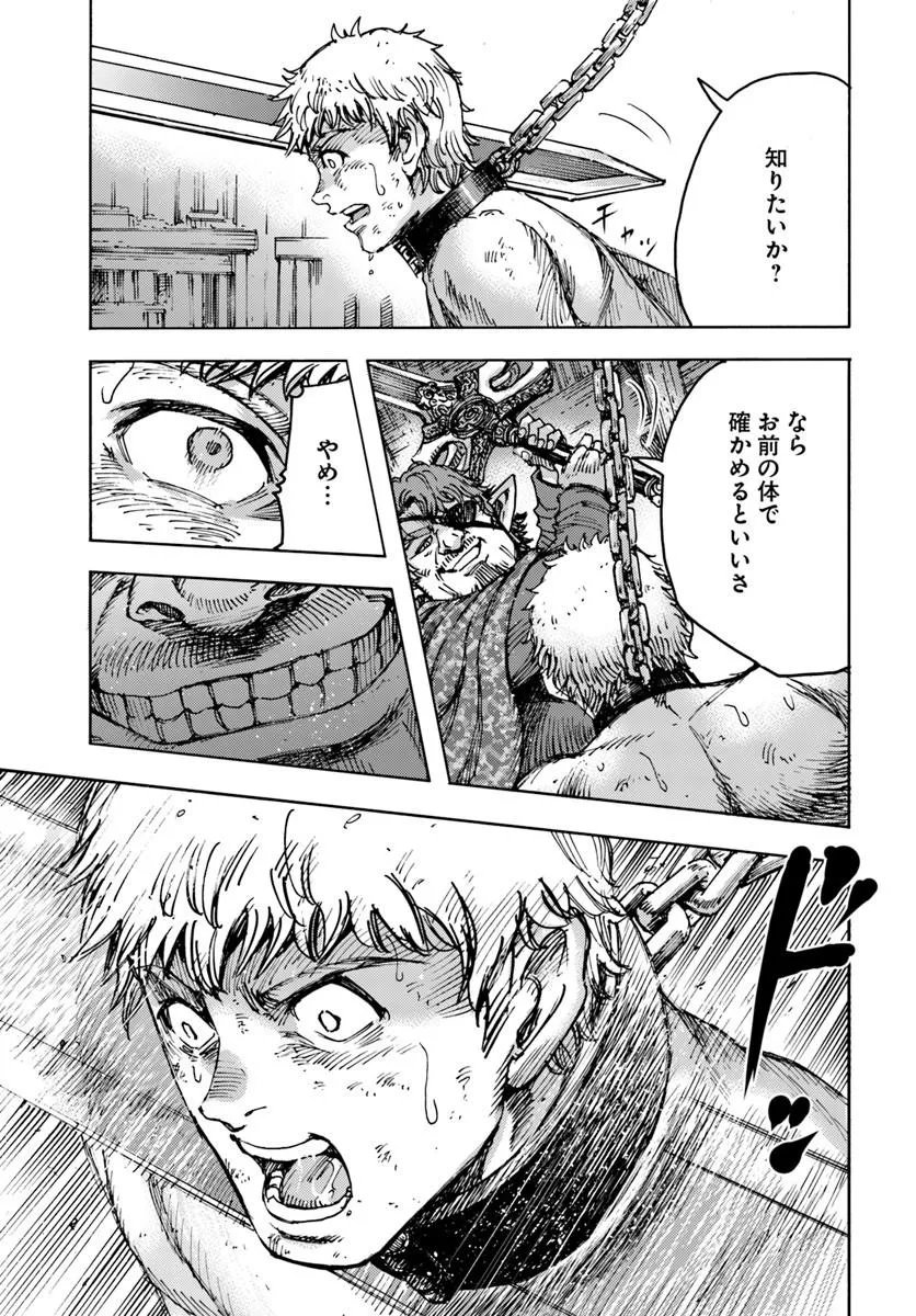 Shoukan Sareta Kenja wa Isekai o Yuku: Saikyou na no wa Fuyou Zaiko no Aitemu deshita - Chapter 59 - Page 3