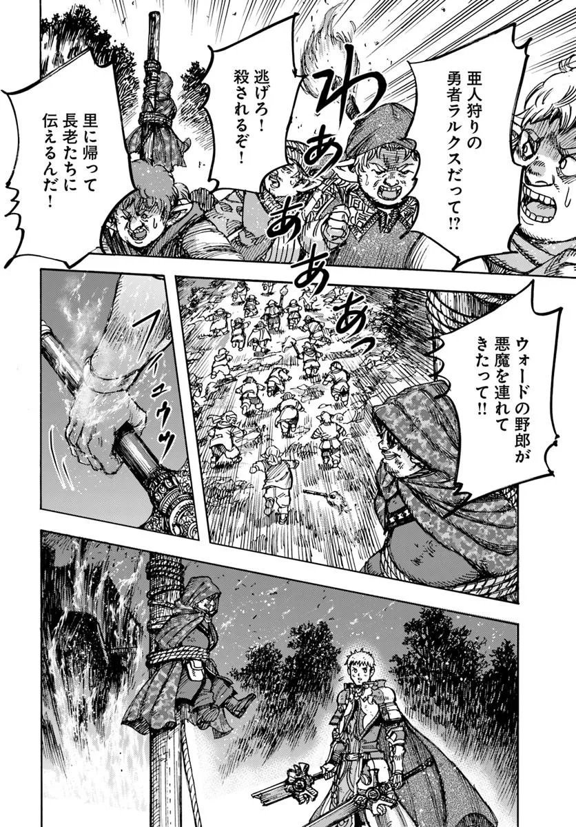 Shoukan Sareta Kenja wa Isekai o Yuku: Saikyou na no wa Fuyou Zaiko no Aitemu deshita - Chapter 59 - Page 30