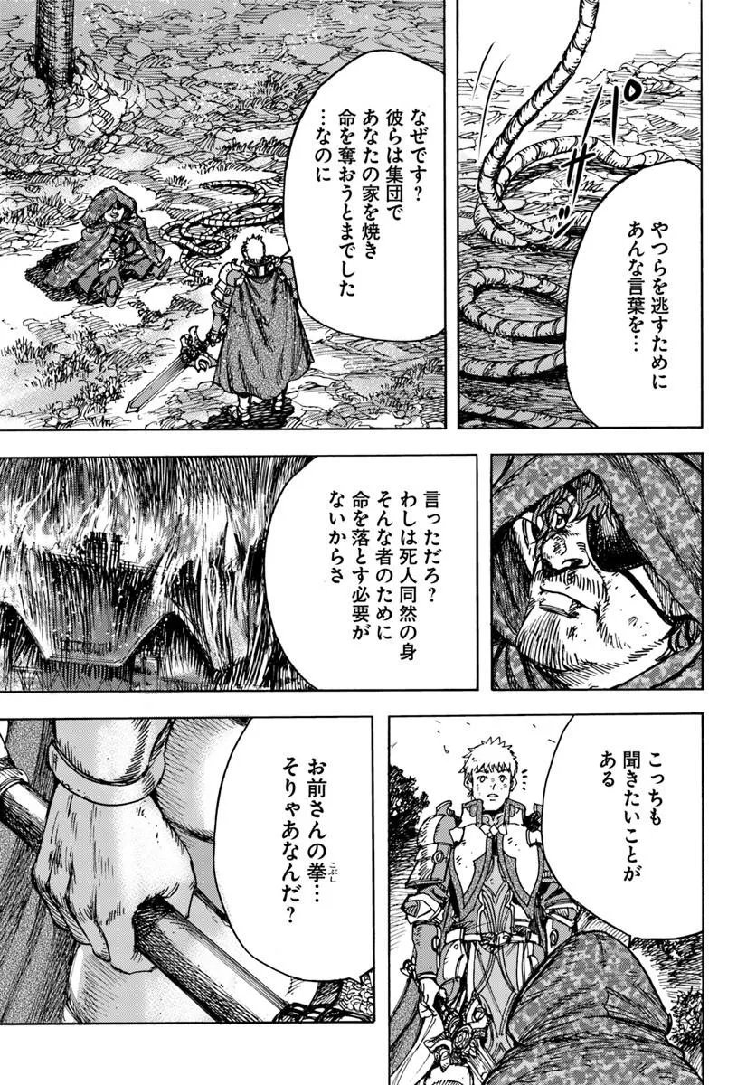 Shoukan Sareta Kenja wa Isekai o Yuku: Saikyou na no wa Fuyou Zaiko no Aitemu deshita - Chapter 59 - Page 31