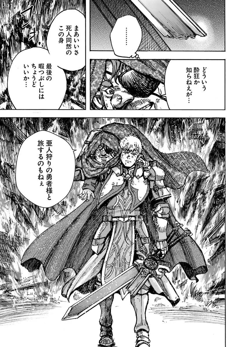 Shoukan Sareta Kenja wa Isekai o Yuku: Saikyou na no wa Fuyou Zaiko no Aitemu deshita - Chapter 59 - Page 35