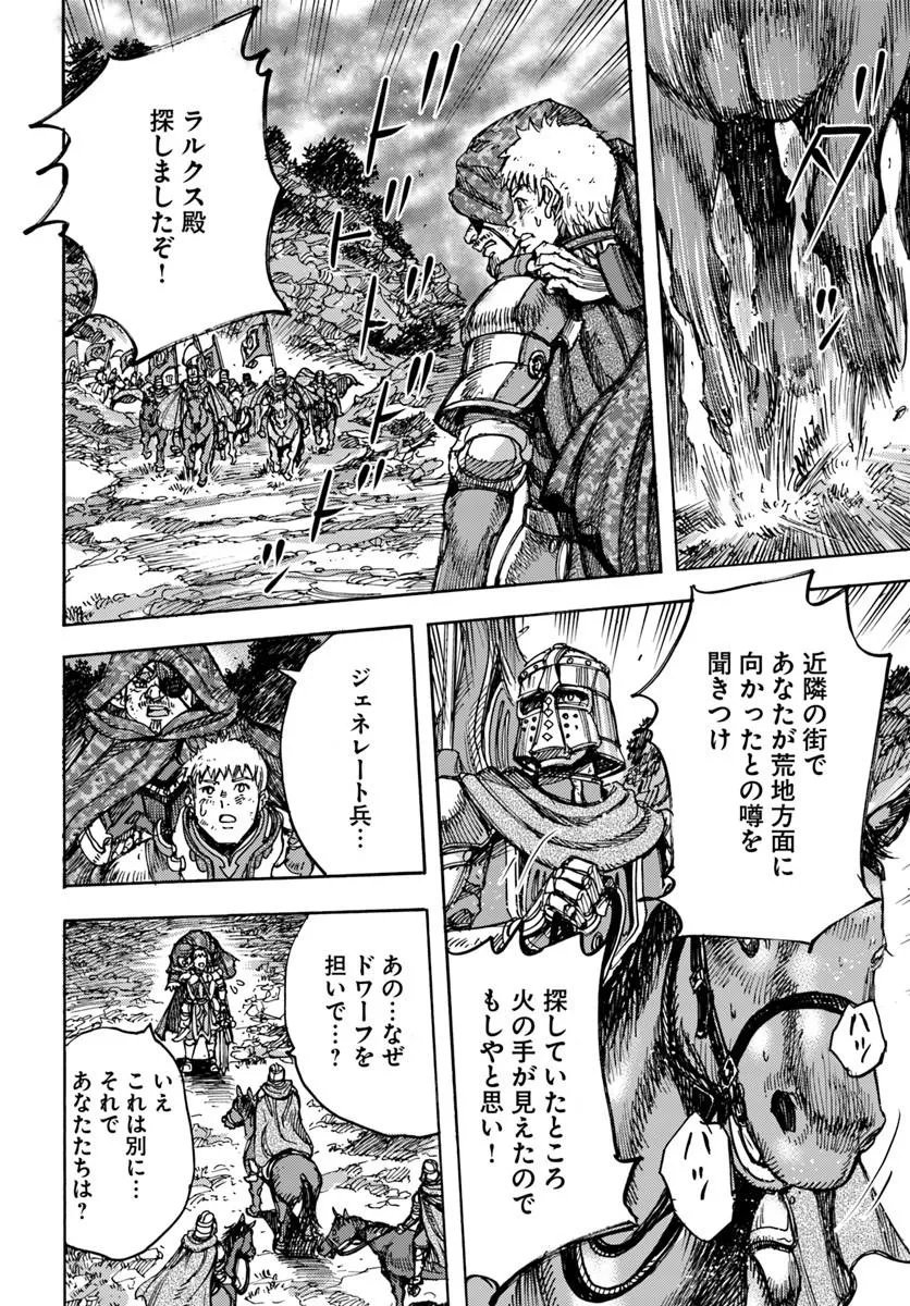 Shoukan Sareta Kenja wa Isekai o Yuku: Saikyou na no wa Fuyou Zaiko no Aitemu deshita - Chapter 59 - Page 36