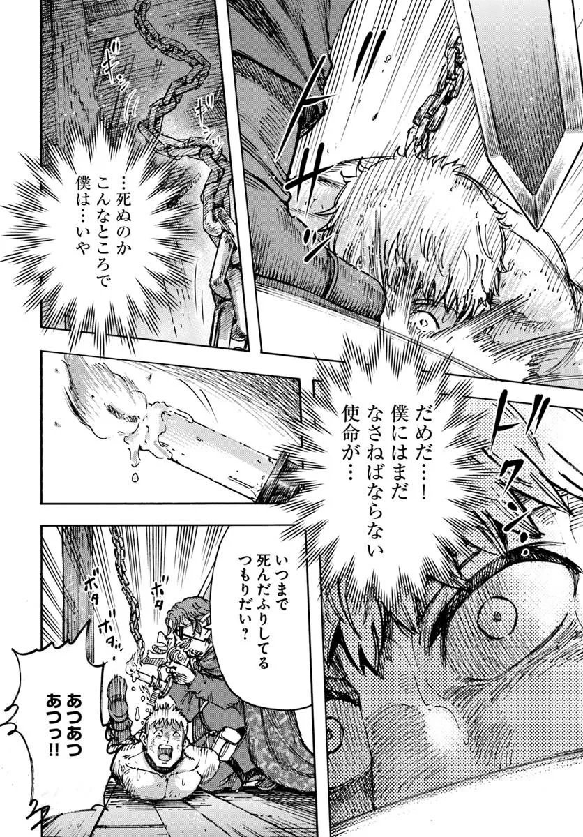 Shoukan Sareta Kenja wa Isekai o Yuku: Saikyou na no wa Fuyou Zaiko no Aitemu deshita - Chapter 59 - Page 4