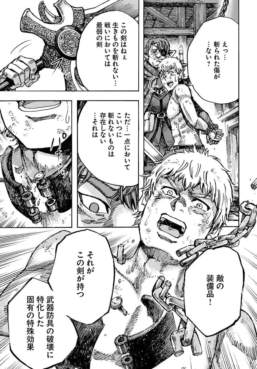 Shoukan Sareta Kenja wa Isekai o Yuku: Saikyou na no wa Fuyou Zaiko no Aitemu deshita - Chapter 59 - Page 5