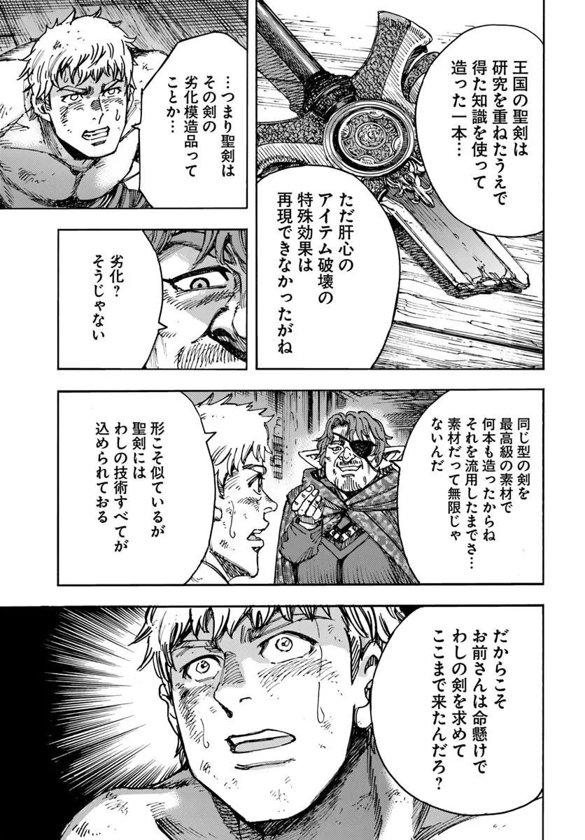 Shoukan Sareta Kenja wa Isekai o Yuku: Saikyou na no wa Fuyou Zaiko no Aitemu deshita - Chapter 59 - Page 9