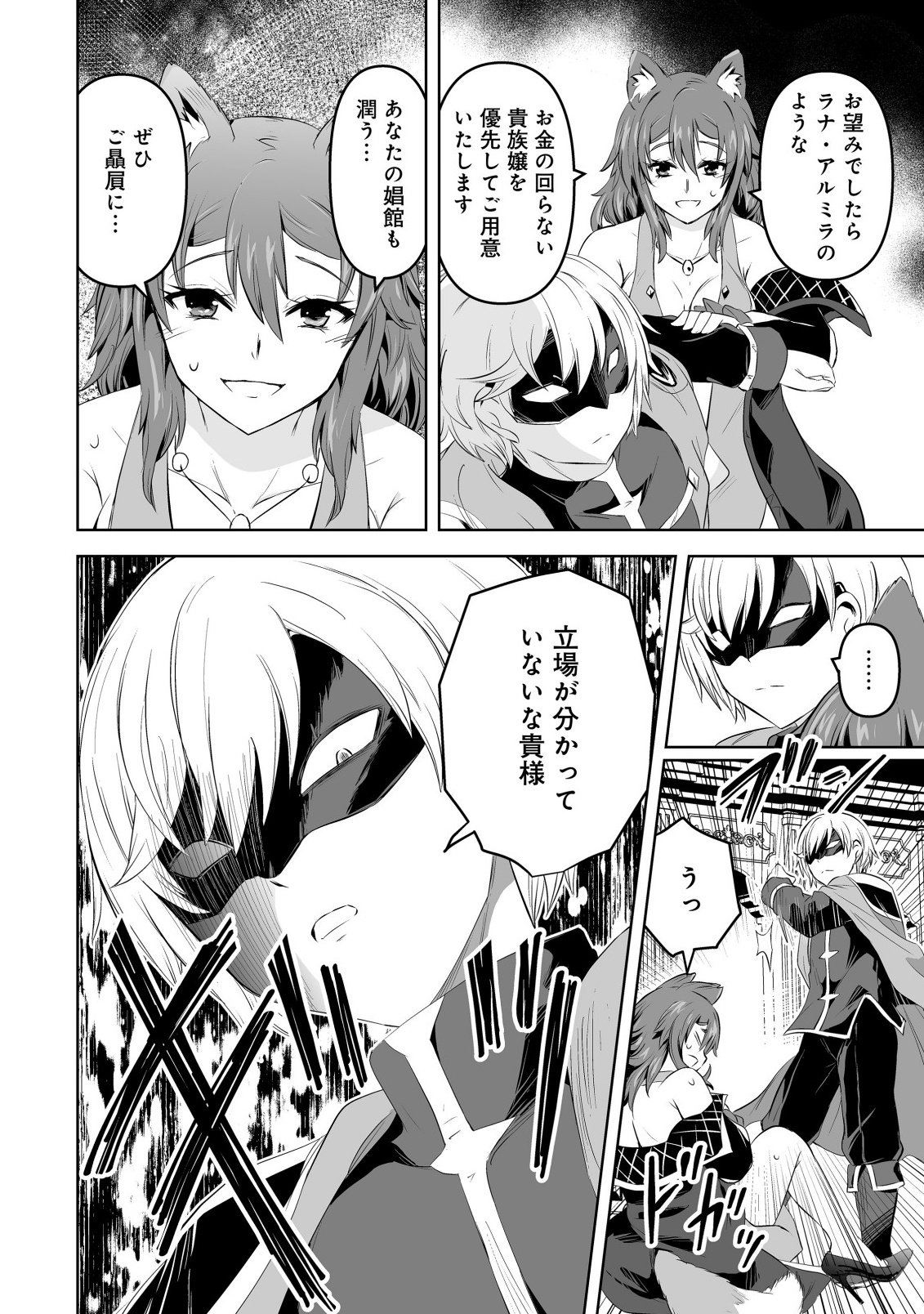 Shoukan wo Suberu Yami no Kizoku ni Tensei Shita: Bishoujo Tachi to NIjuu Seikatsu no Harem Life - Chapter 1.2 - Page 1