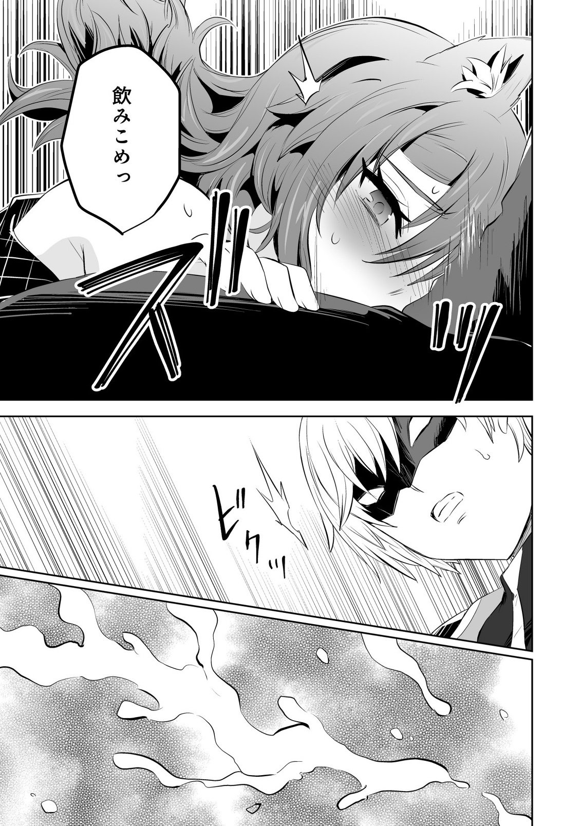 Shoukan wo Suberu Yami no Kizoku ni Tensei Shita: Bishoujo Tachi to NIjuu Seikatsu no Harem Life - Chapter 1.2 - Page 10