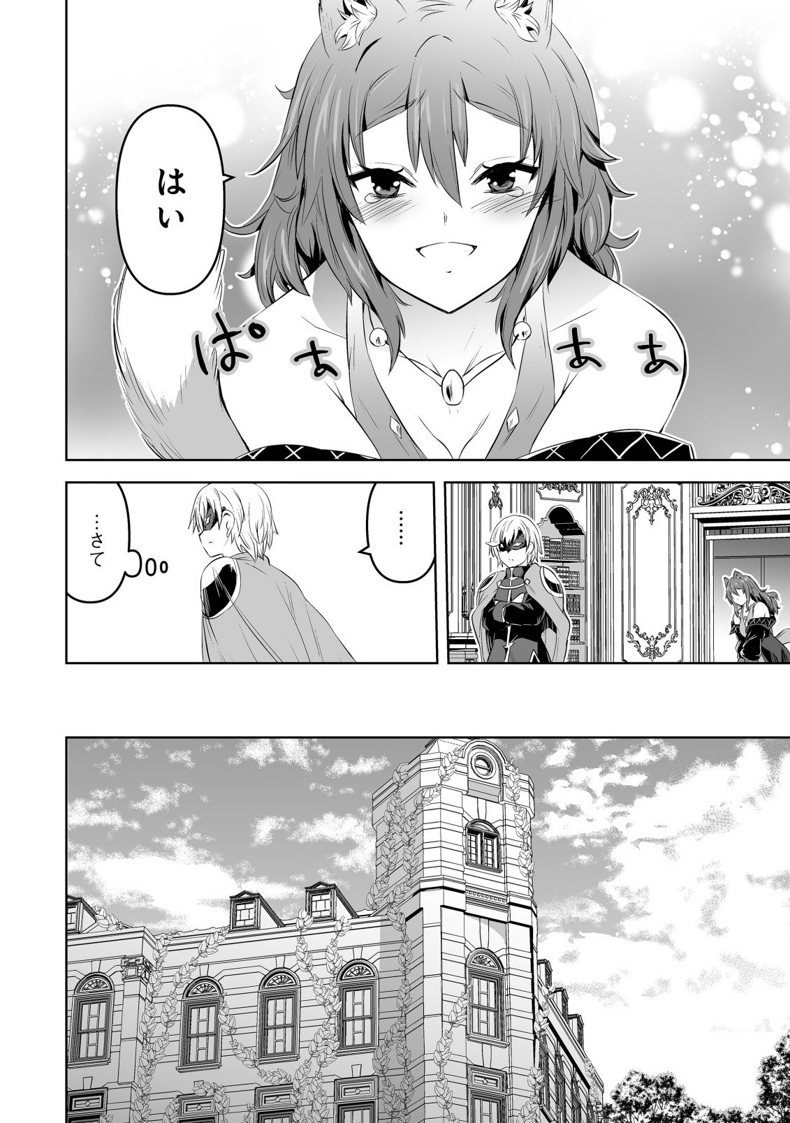 Shoukan wo Suberu Yami no Kizoku ni Tensei Shita: Bishoujo Tachi to NIjuu Seikatsu no Harem Life - Chapter 1.2 - Page 13